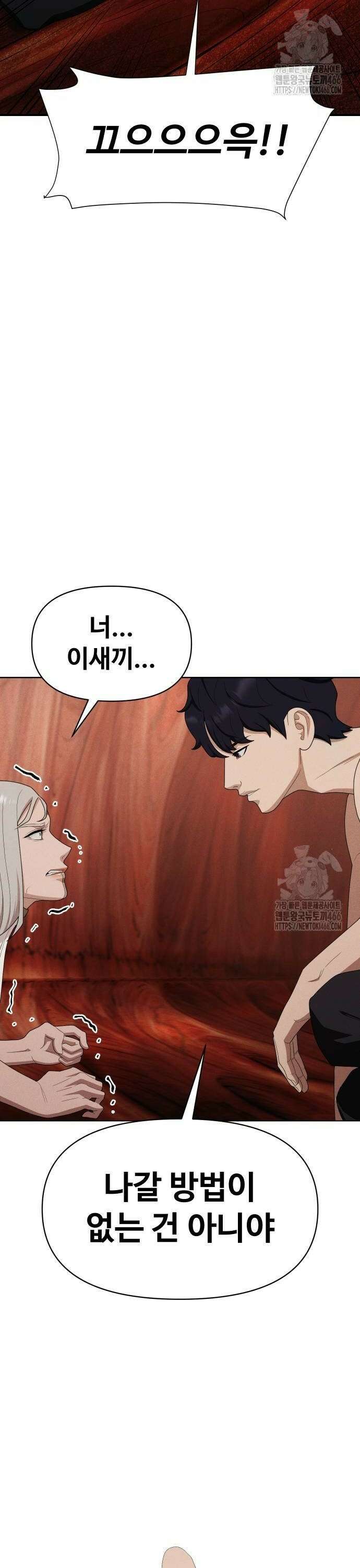 보이드맨 27화 10