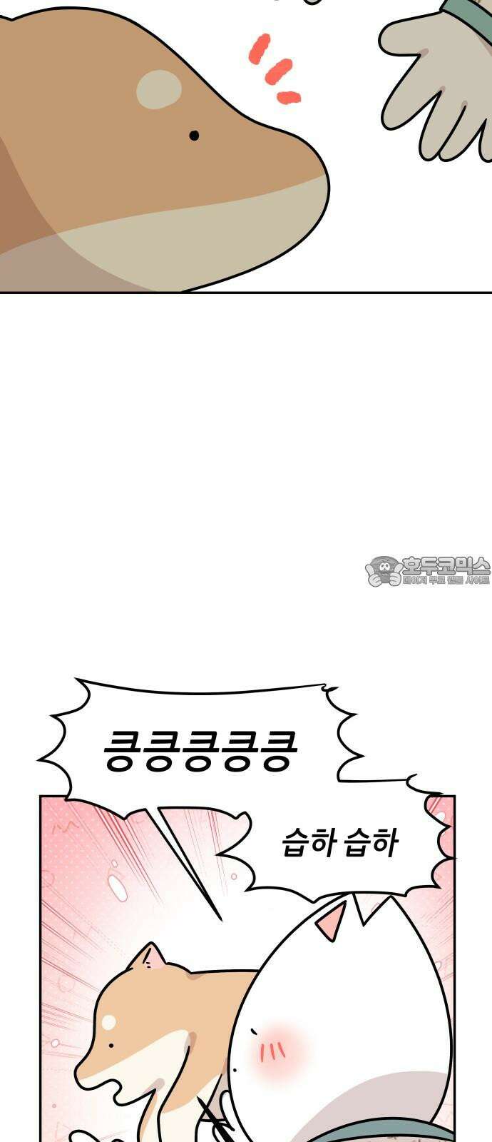 시바, 만만치 않다 27화 꼬순내 3