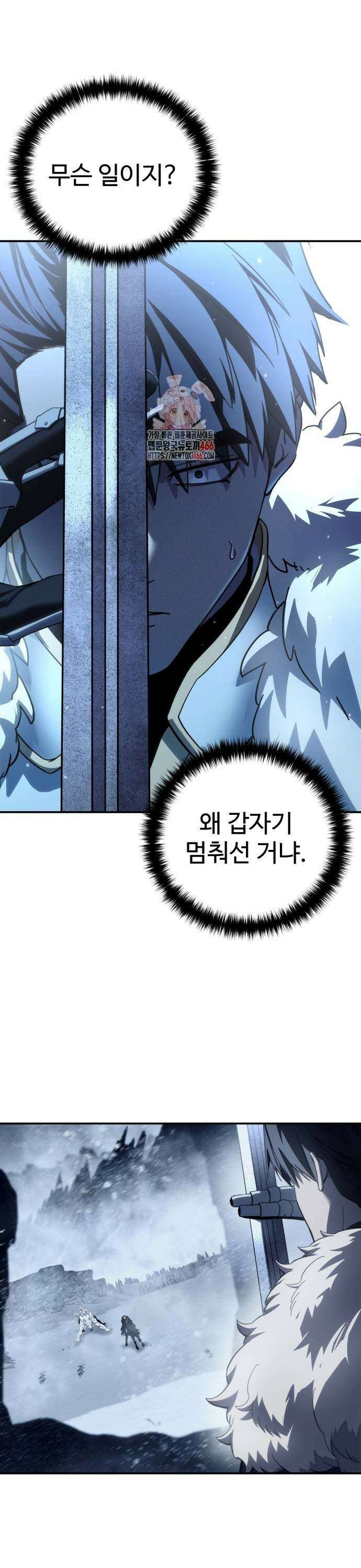 별을 품은 소드마스터 73화 1