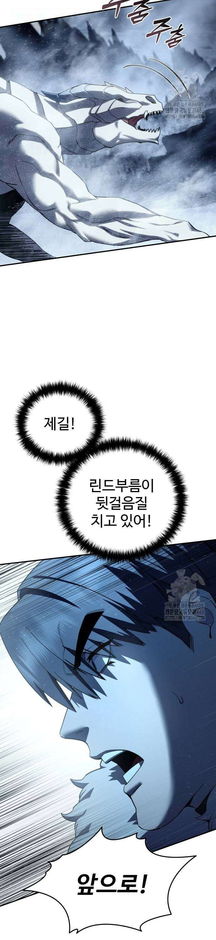 별을 품은 소드마스터 73화 3