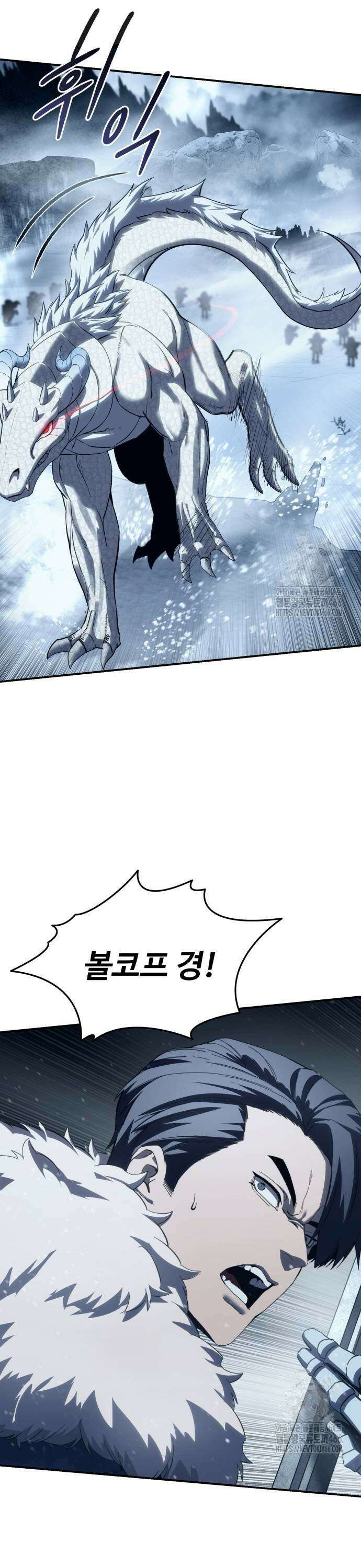 별을 품은 소드마스터 73화 7