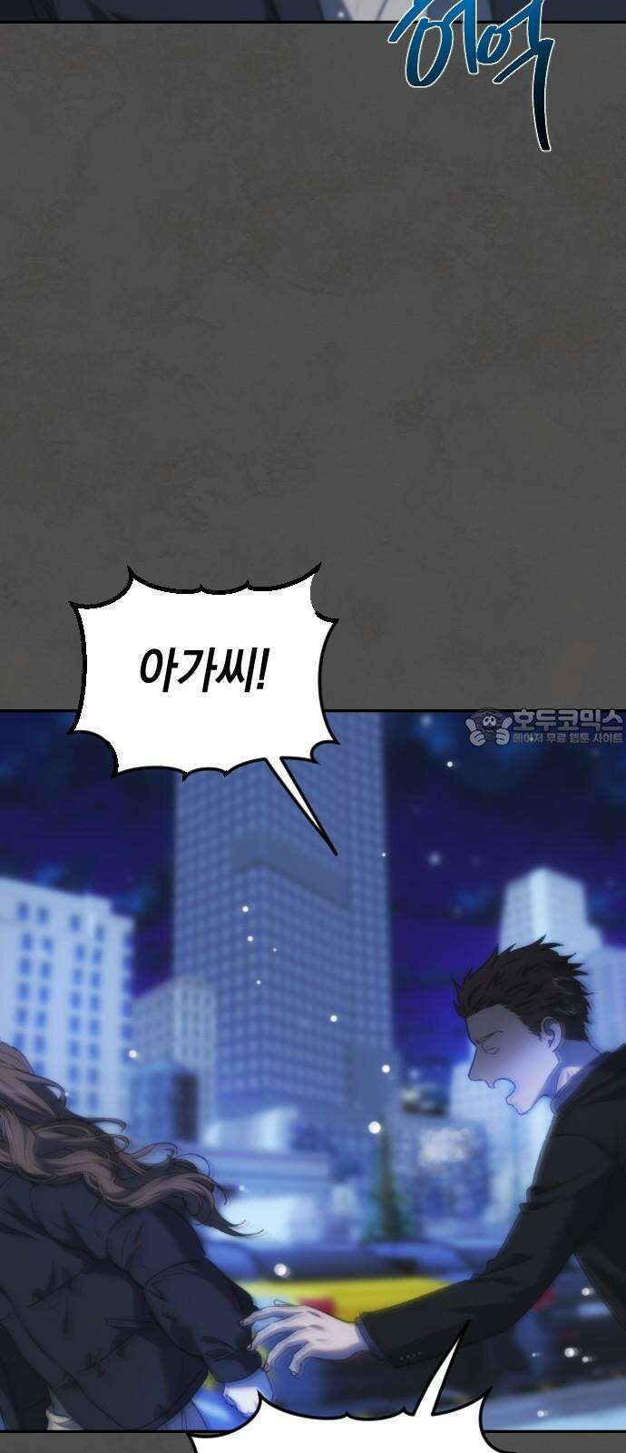 누가 나를 죽였을까 2막 41화． 초당 24개의 진실들 3