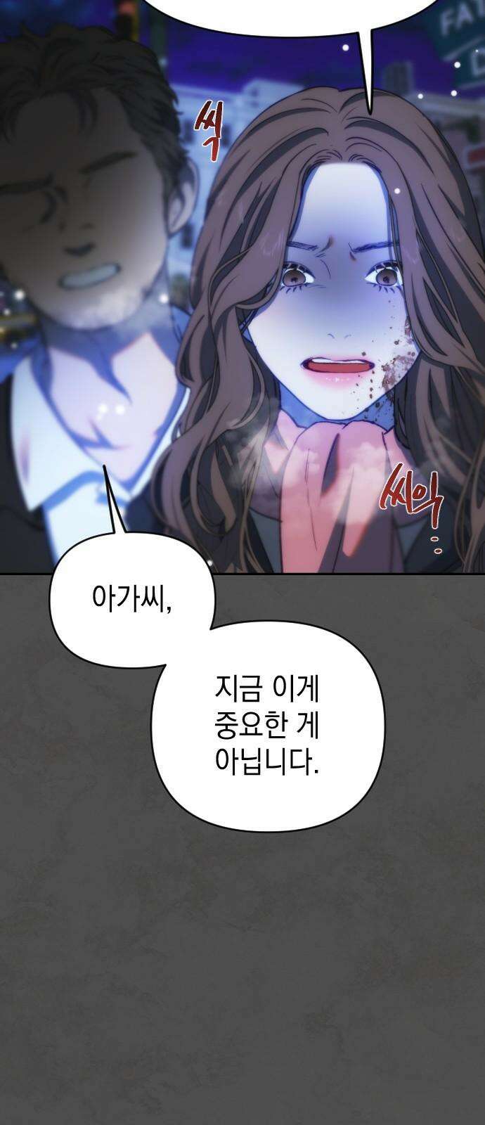 누가 나를 죽였을까 2막 41화． 초당 24개의 진실들 8