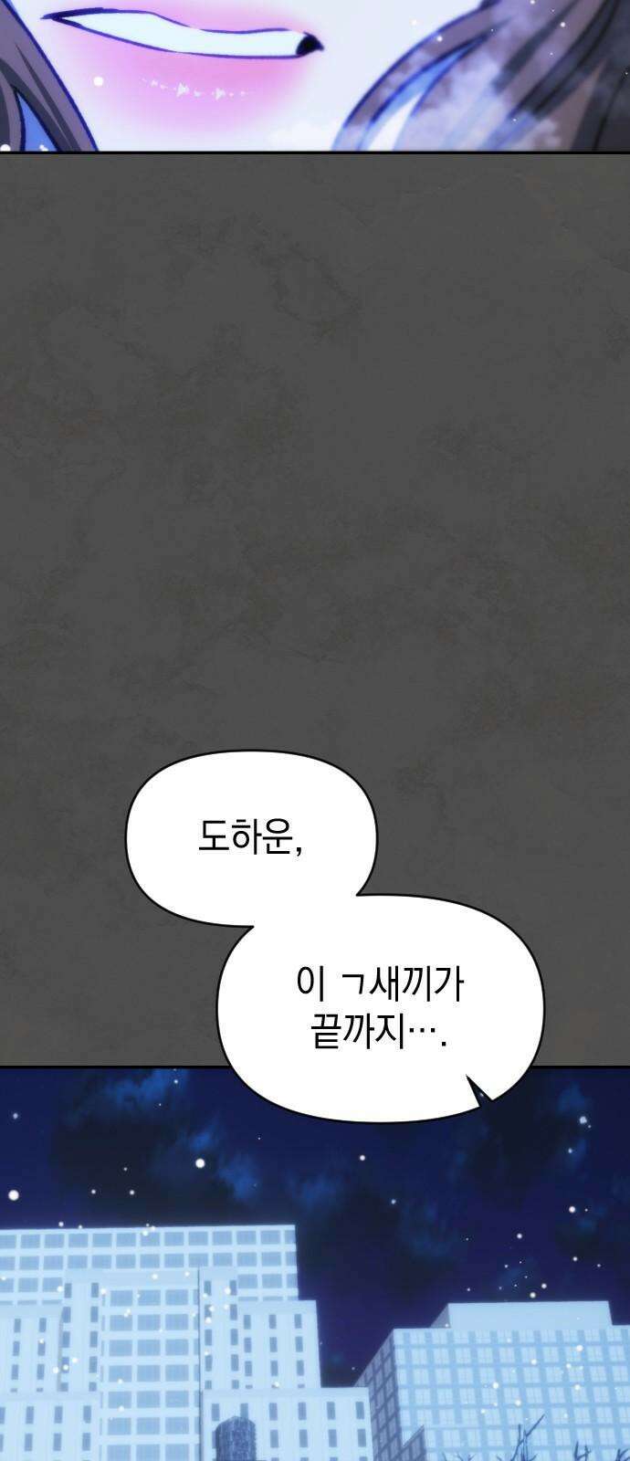누가 나를 죽였을까 2막 41화． 초당 24개의 진실들 14