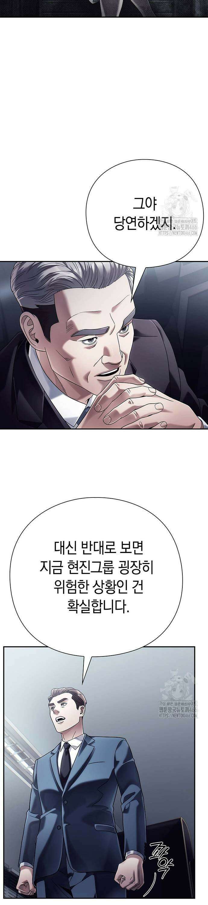운명을 보는 회사원 110화 5