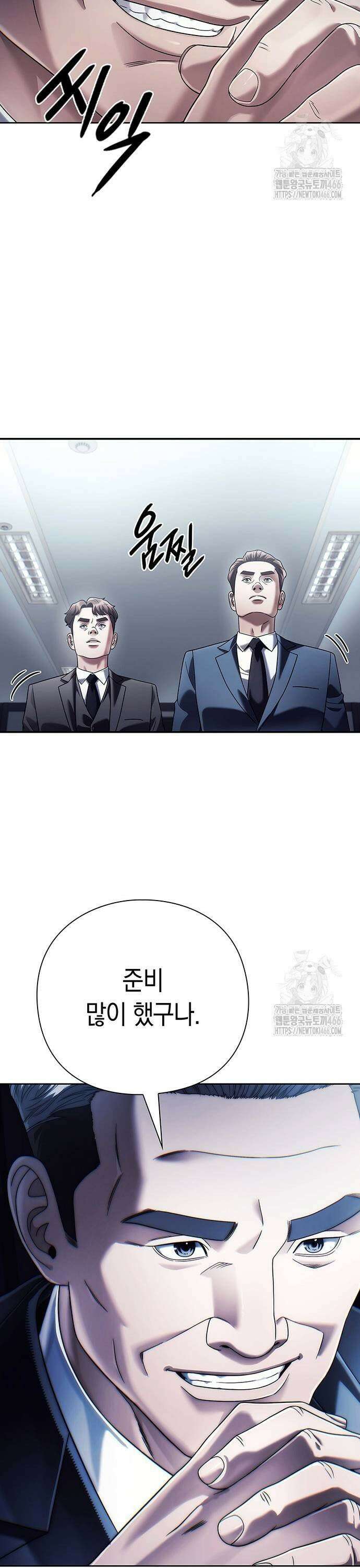 운명을 보는 회사원 110화 11