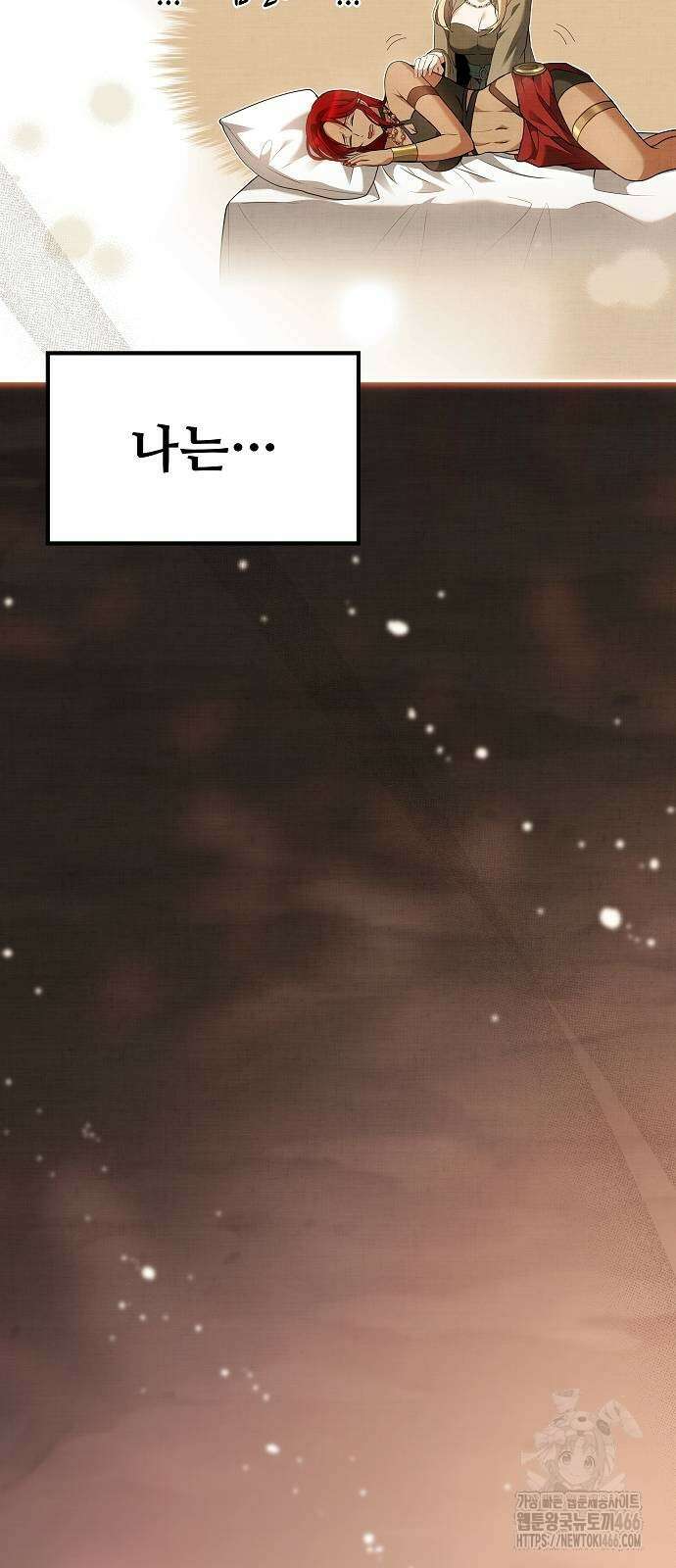 어느 마법사의 식당 64화 13