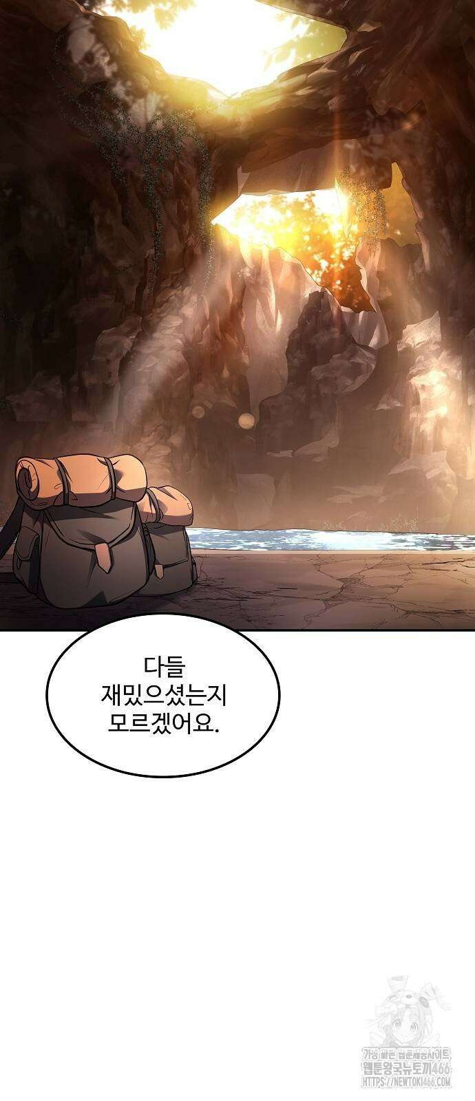 어느 마법사의 식당 64화 17