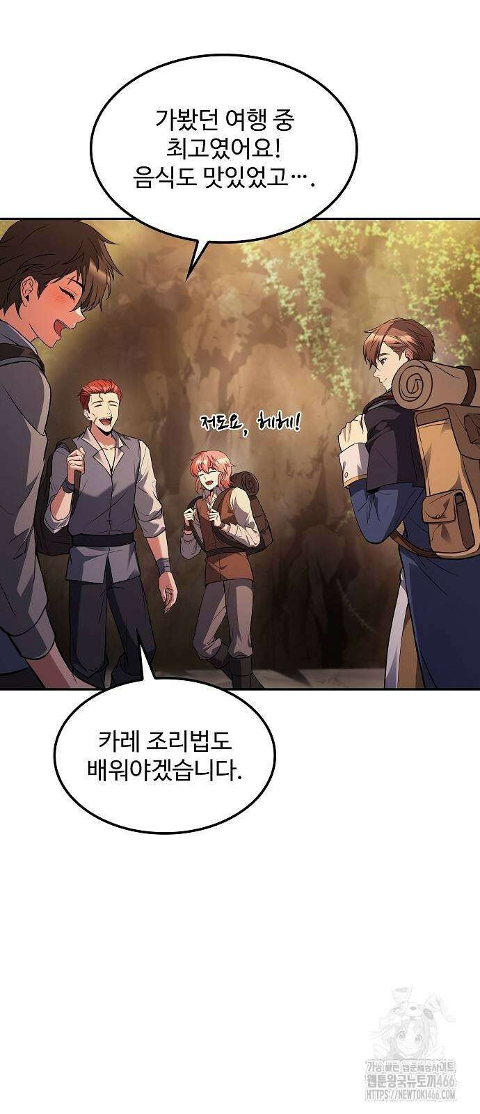 어느 마법사의 식당 64화 18