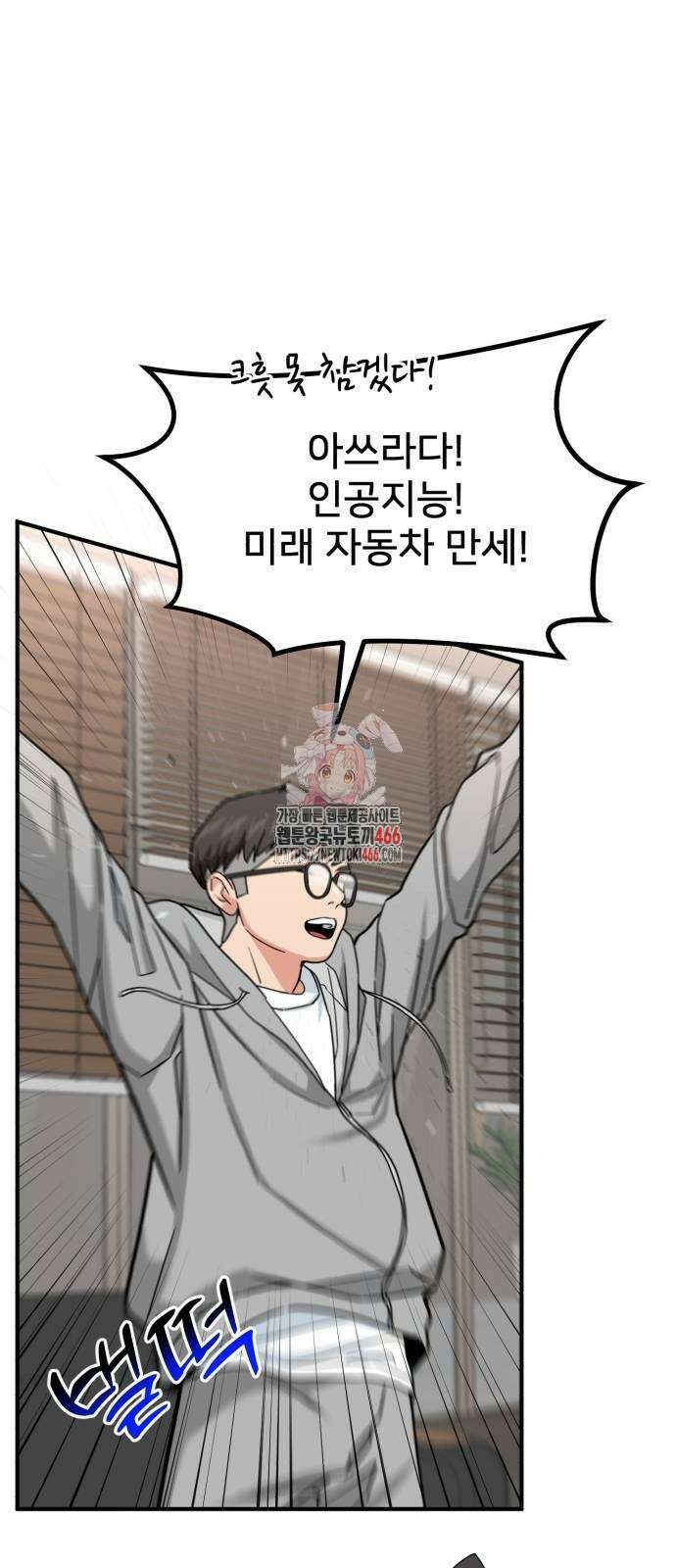 미래를 보는 투자자 30화 1