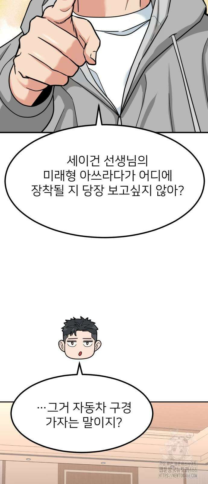 미래를 보는 투자자 30화 3