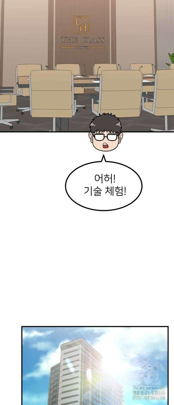 미래를 보는 투자자 30화 4