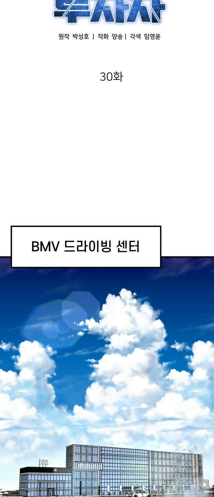 미래를 보는 투자자 30화 6