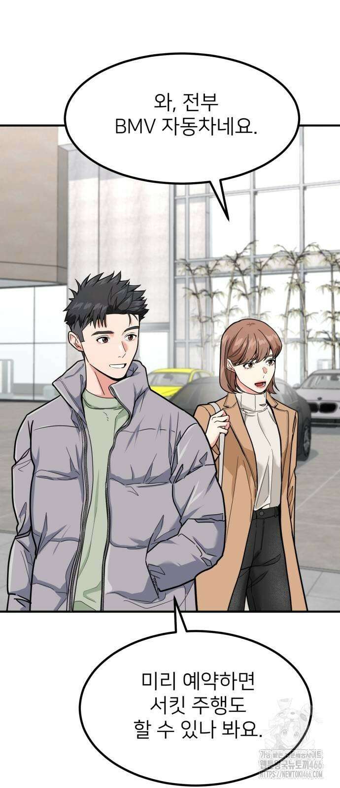 미래를 보는 투자자 30화 8