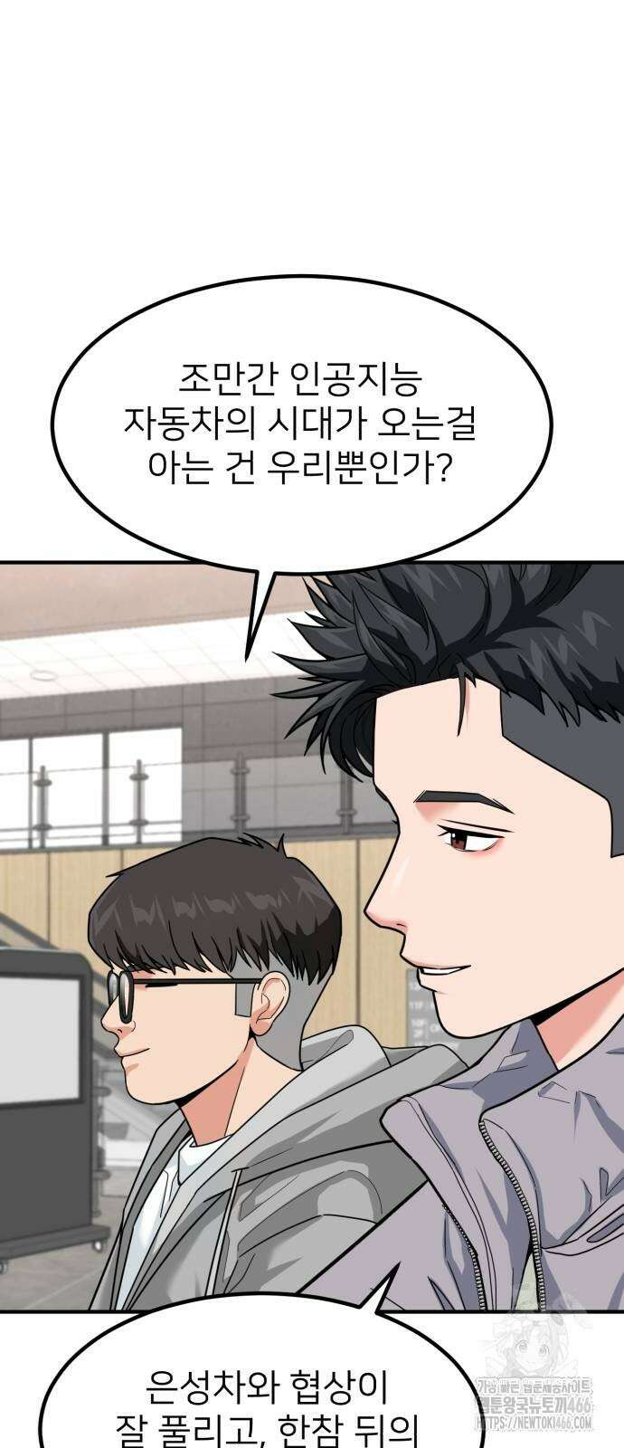 미래를 보는 투자자 30화 9