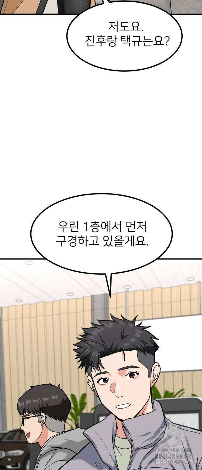 미래를 보는 투자자 30화 11