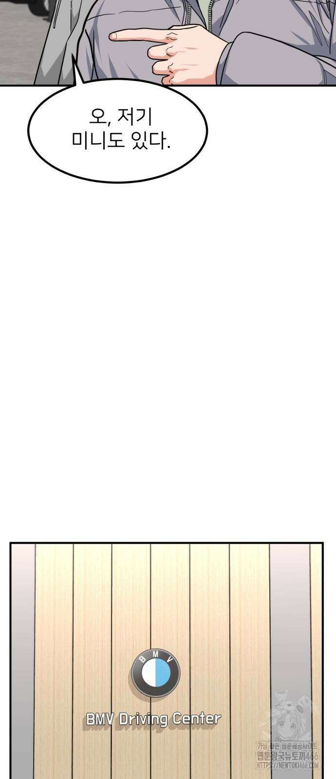 미래를 보는 투자자 30화 12