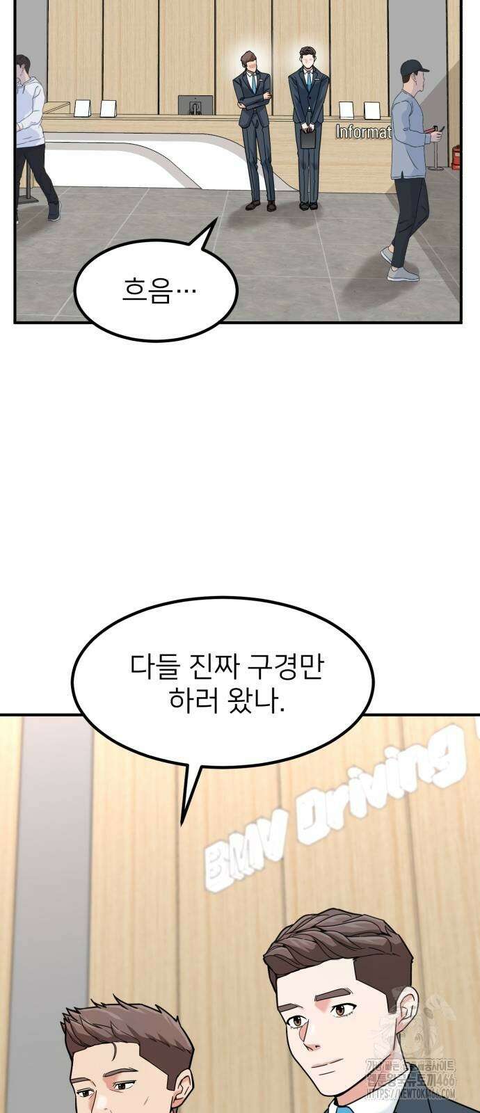 미래를 보는 투자자 30화 13