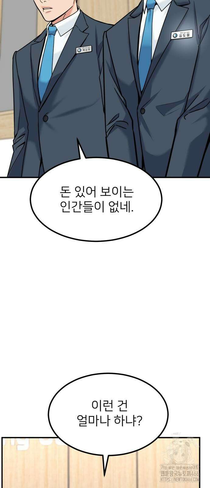 미래를 보는 투자자 30화 14