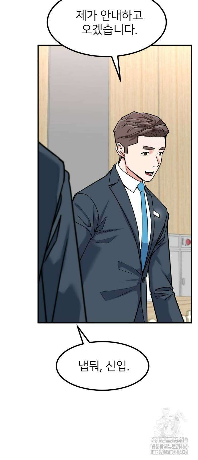 미래를 보는 투자자 30화 16