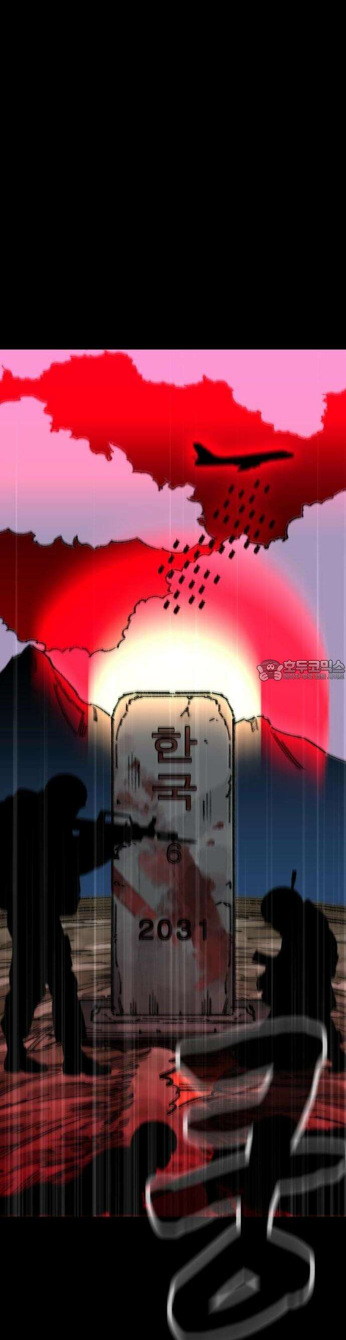 무해한 짐승들 4화 2
