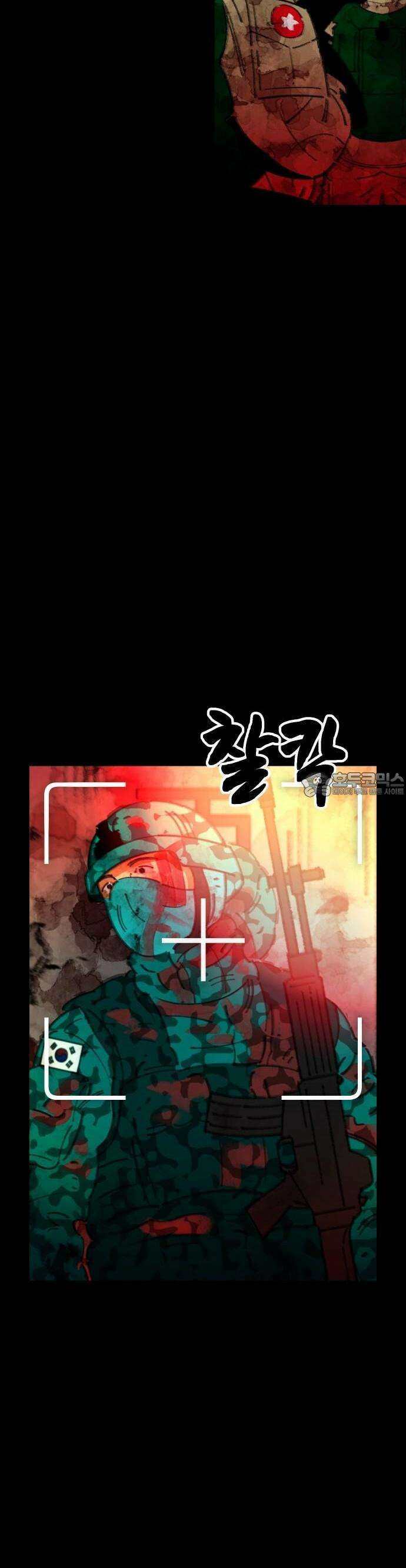 무해한 짐승들 4화 5