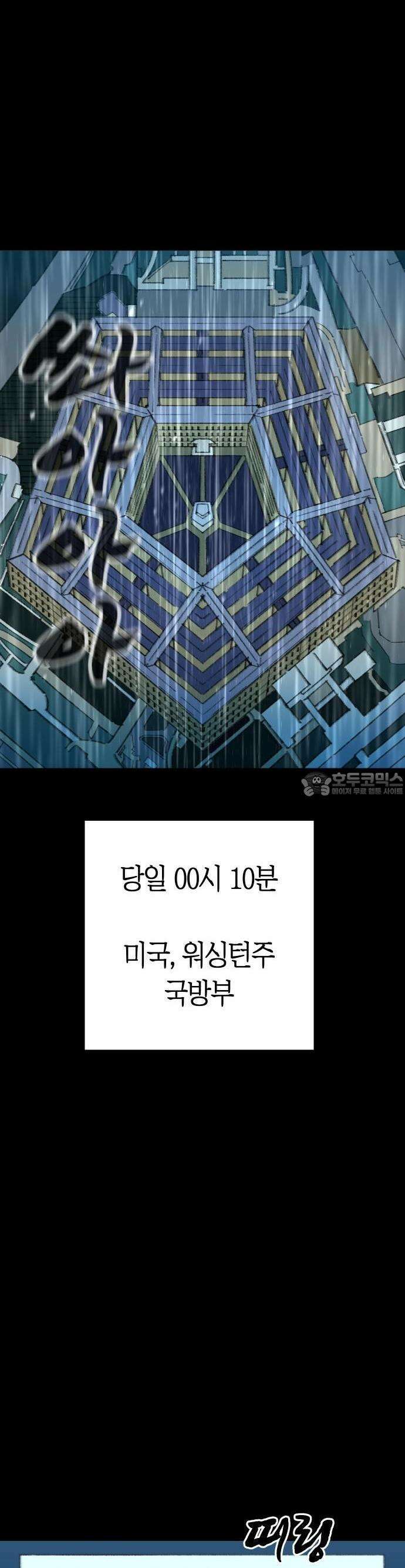 무해한 짐승들 4화 6