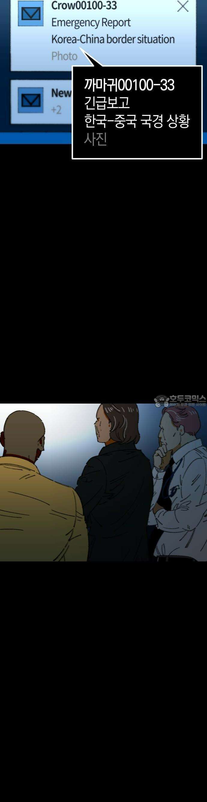 무해한 짐승들 4화 7