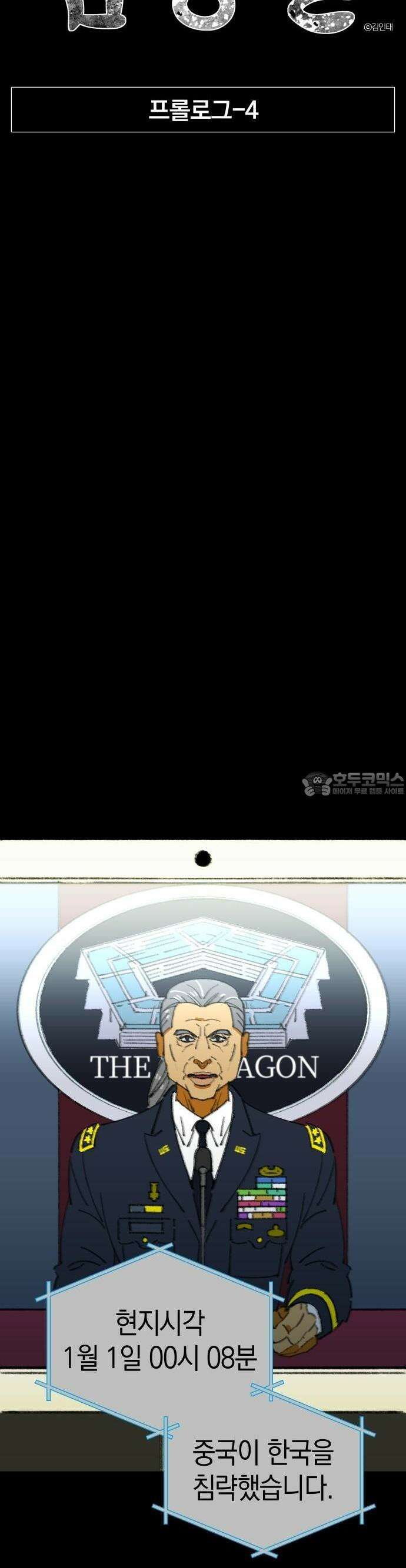 무해한 짐승들 4화 9