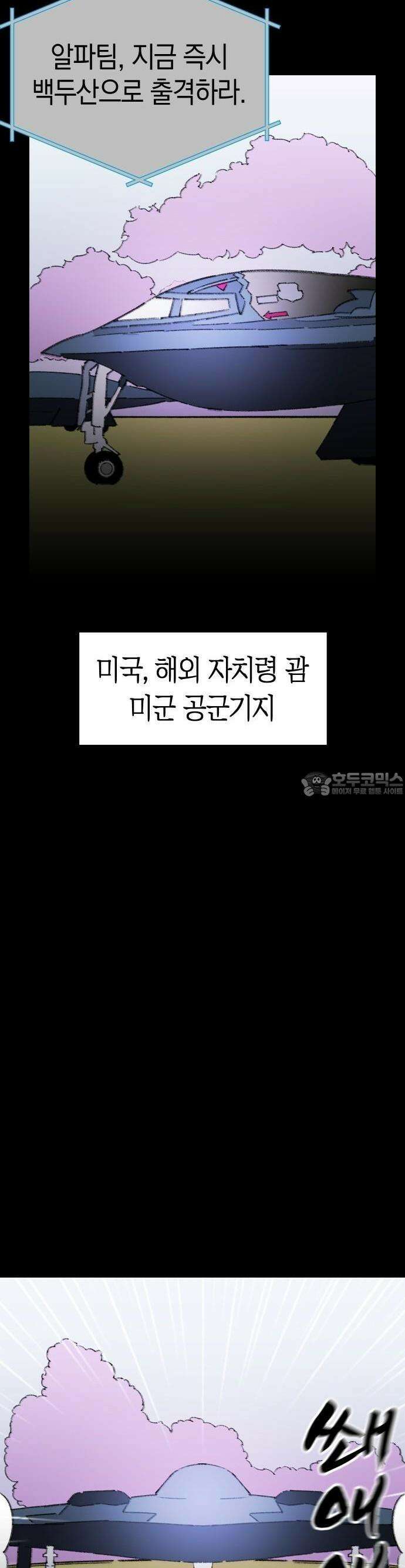 무해한 짐승들 4화 12