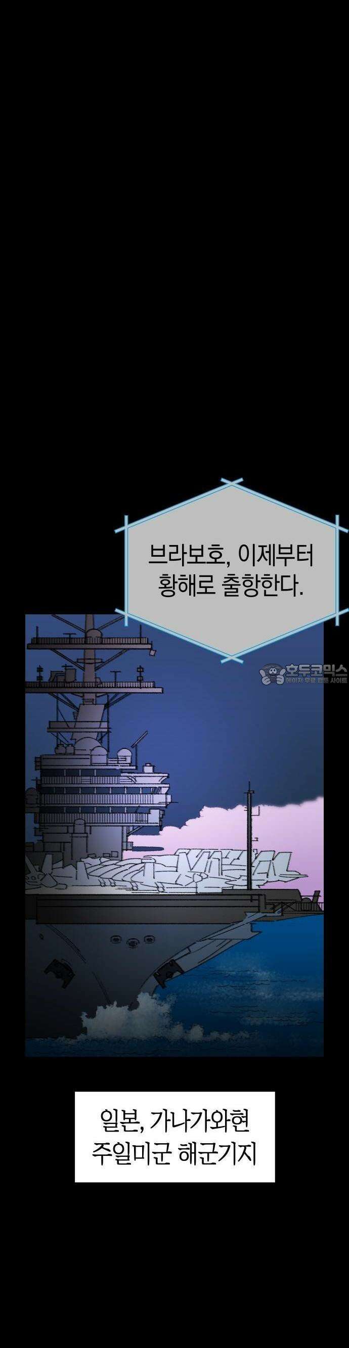 무해한 짐승들 4화 14