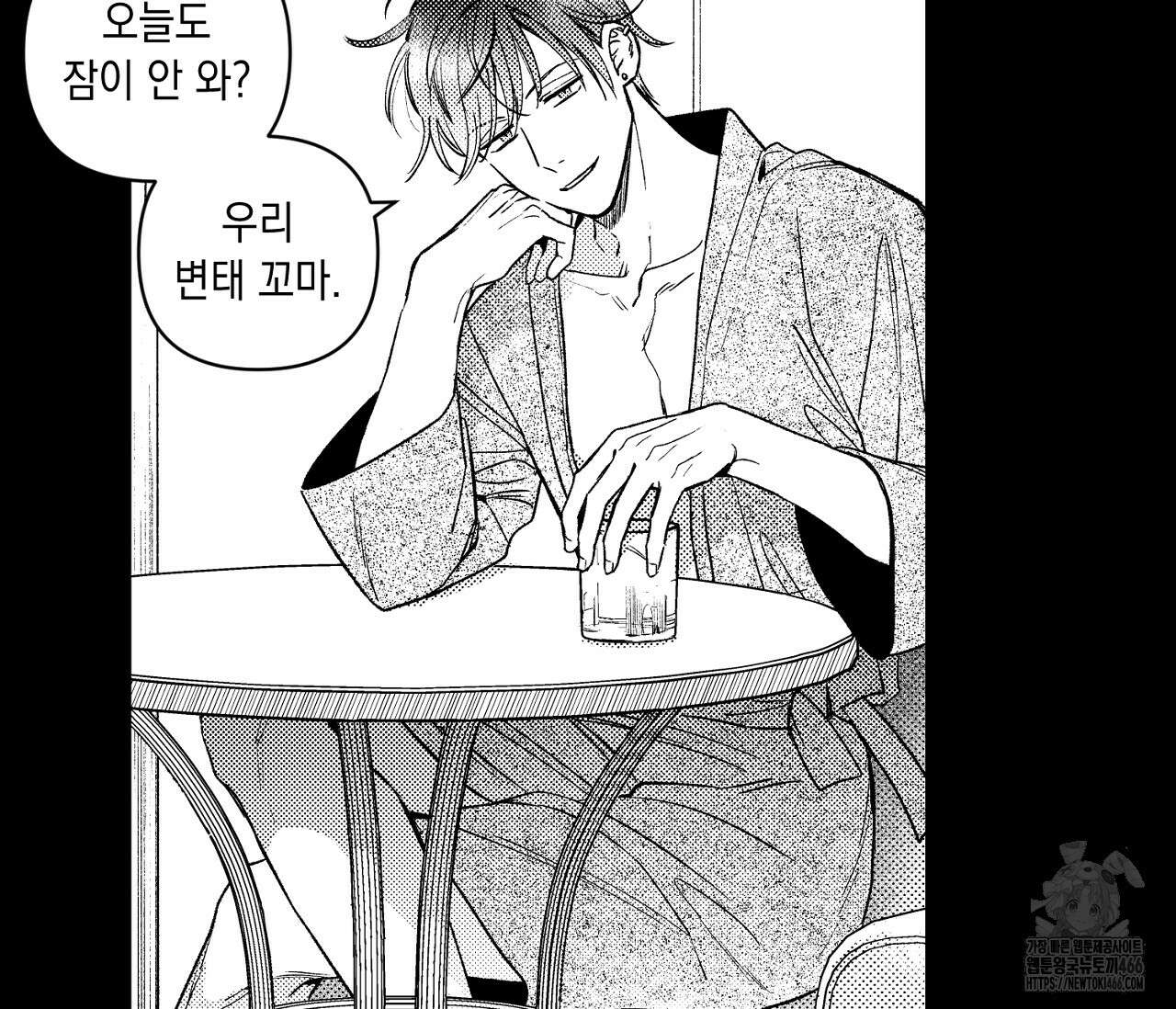 바다 밑 산호 속에는 5화 5