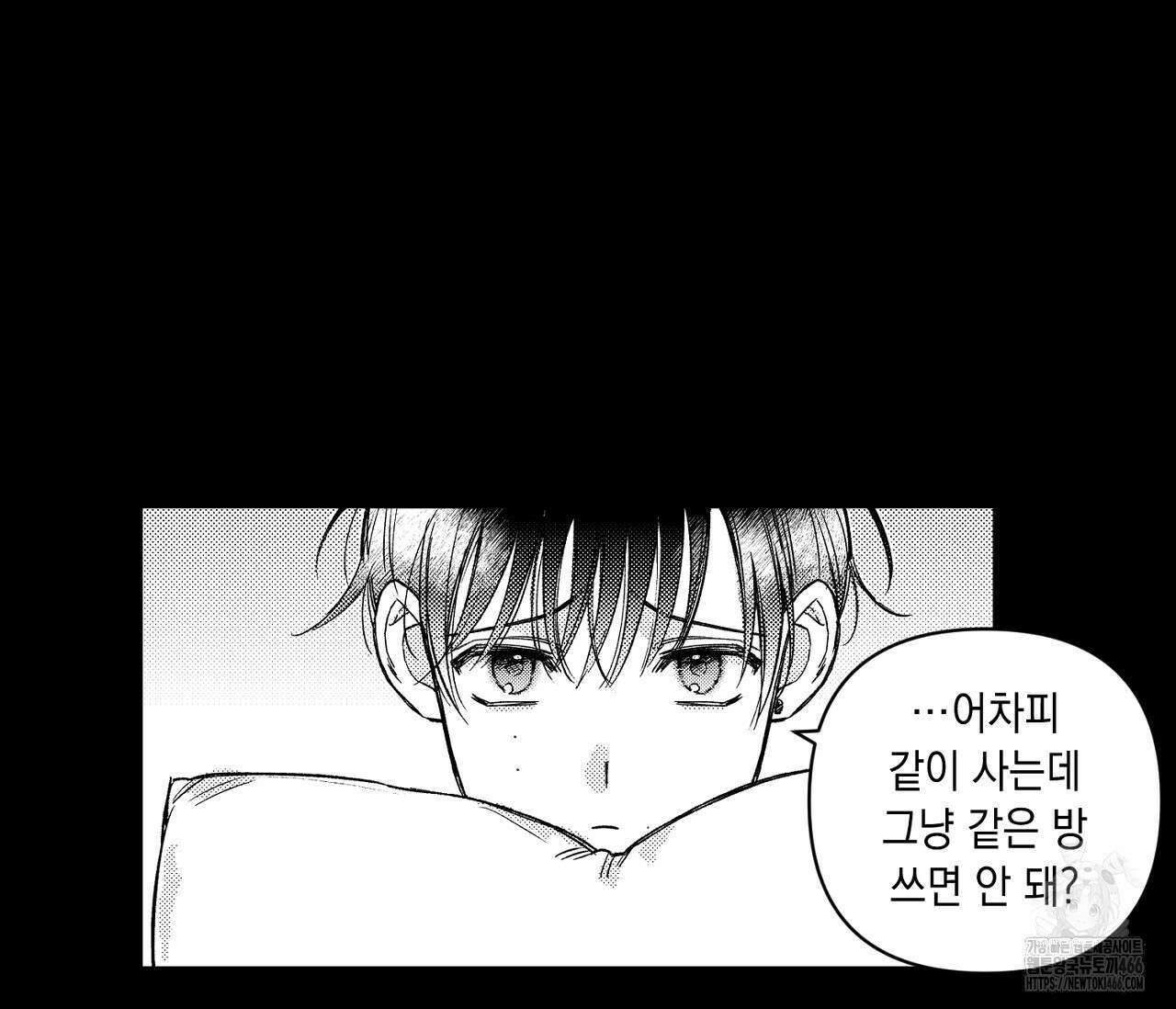 바다 밑 산호 속에는 5화 7