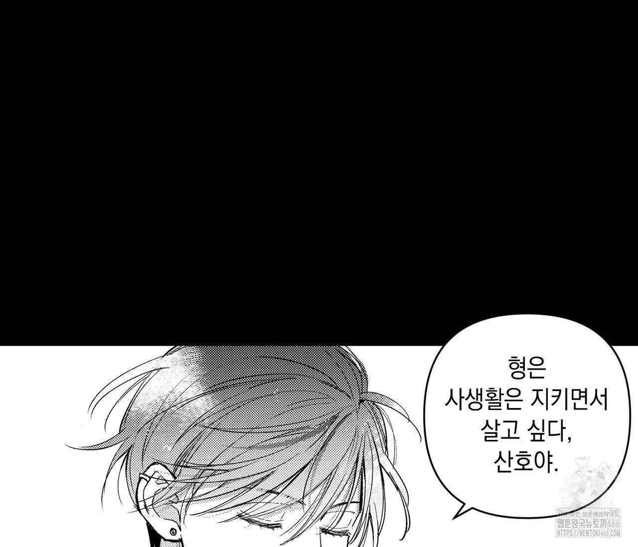 바다 밑 산호 속에는 5화 8