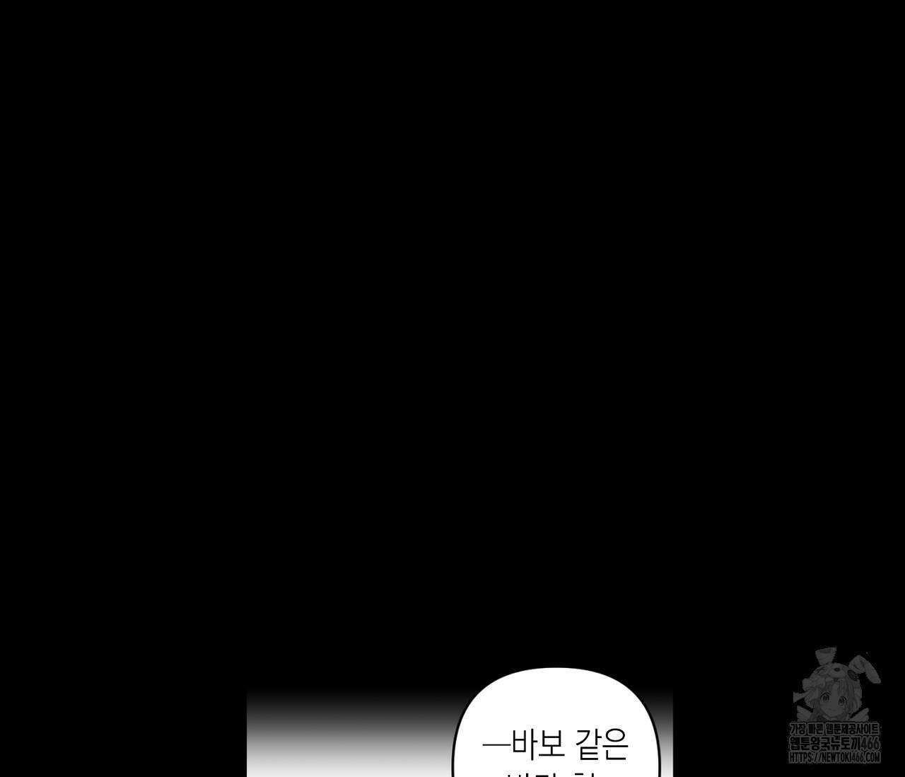 바다 밑 산호 속에는 5화 10
