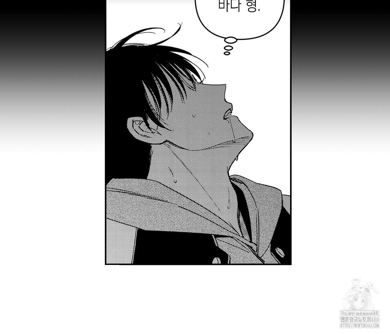 바다 밑 산호 속에는 5화 11
