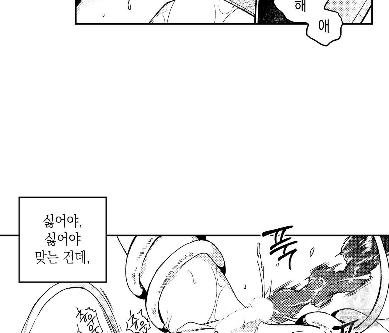 바다 밑 산호 속에는 5화 21