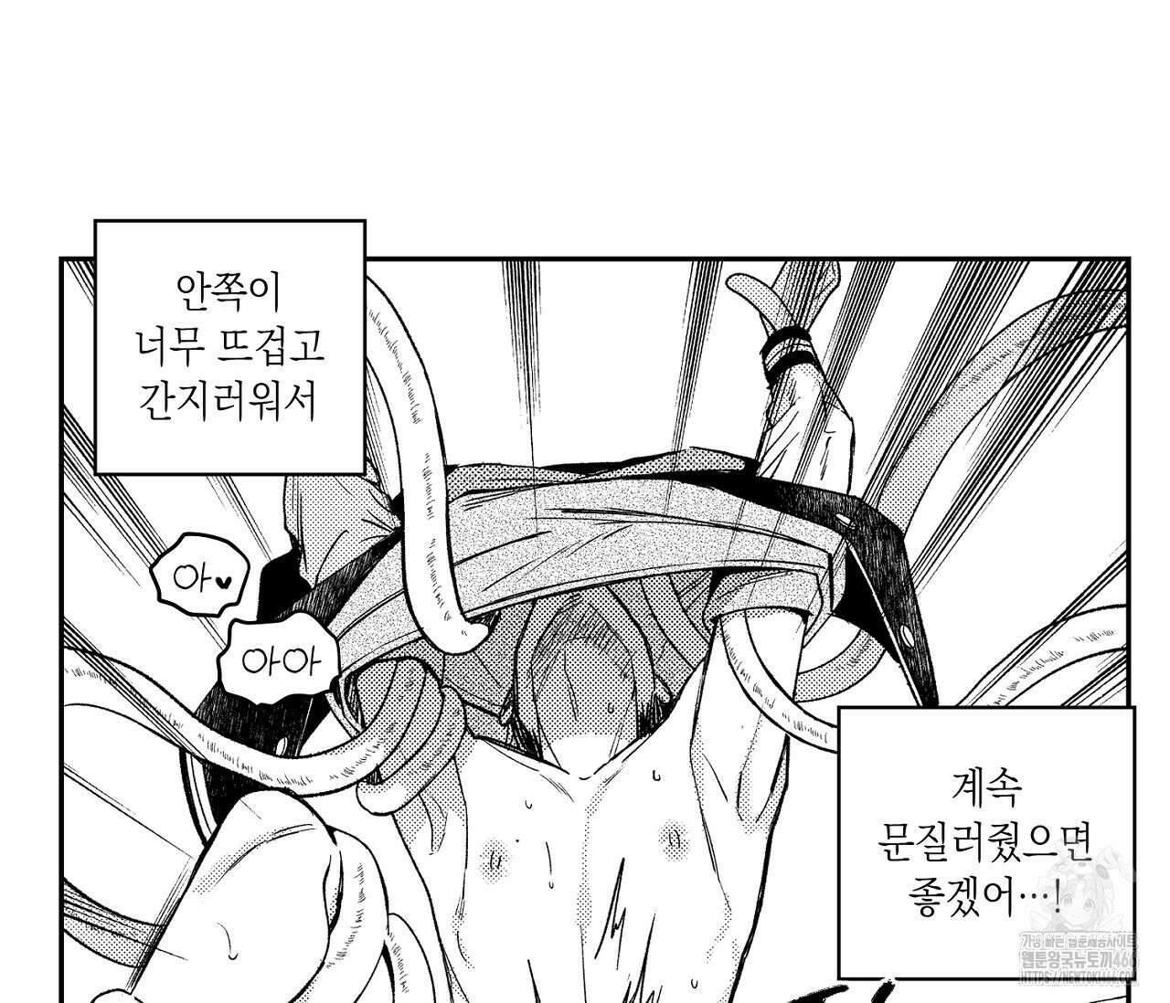 바다 밑 산호 속에는 5화 23