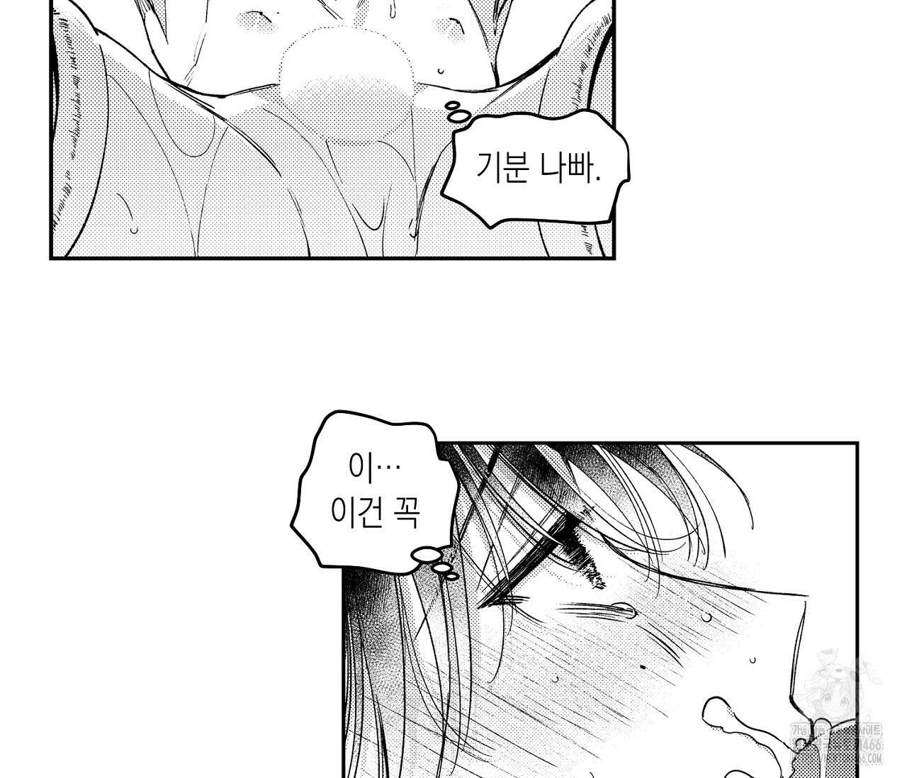 바다 밑 산호 속에는 5화 28