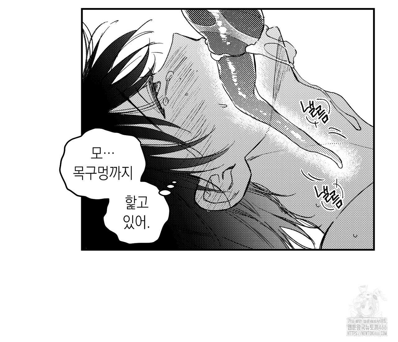 바다 밑 산호 속에는 5화 33