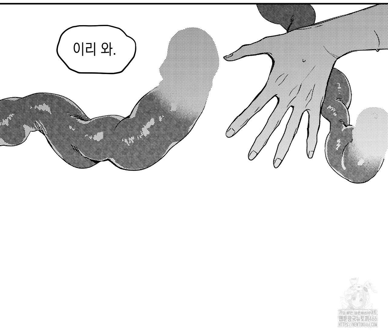 바다 밑 산호 속에는 5화 54
