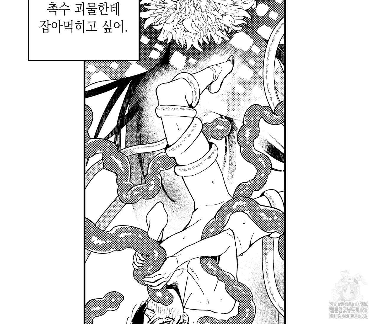 바다 밑 산호 속에는 5화 63