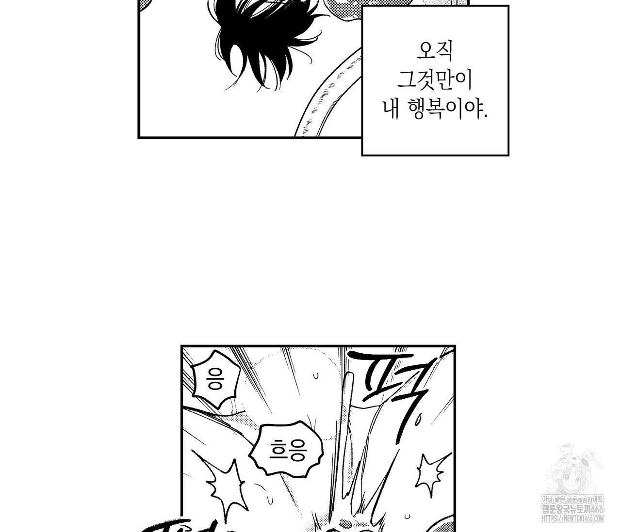 바다 밑 산호 속에는 5화 64