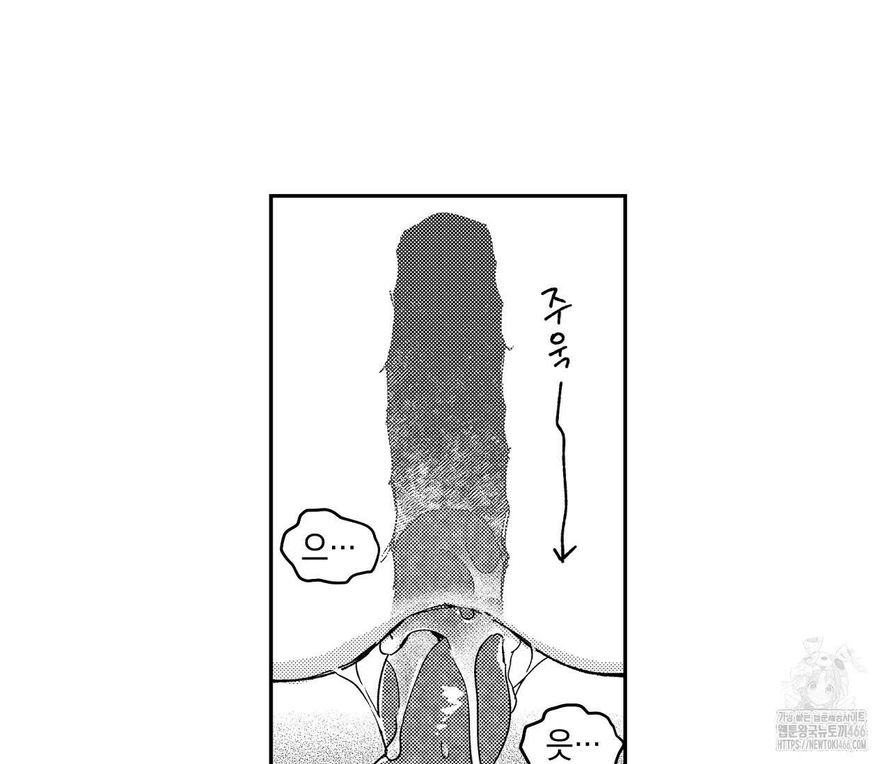 바다 밑 산호 속에는 5화 70