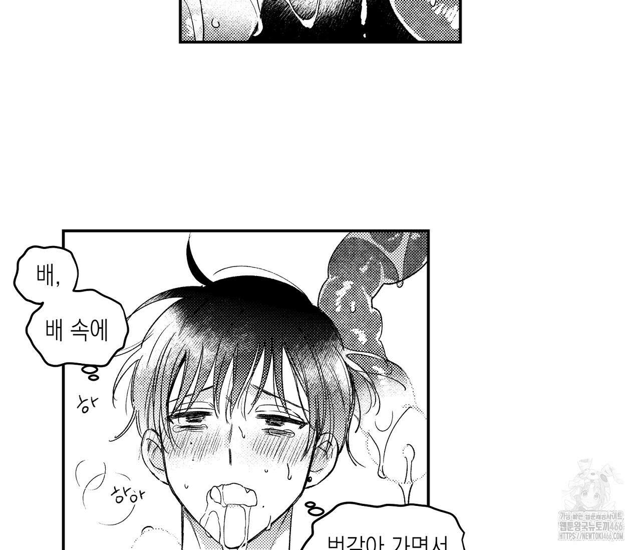 바다 밑 산호 속에는 5화 77