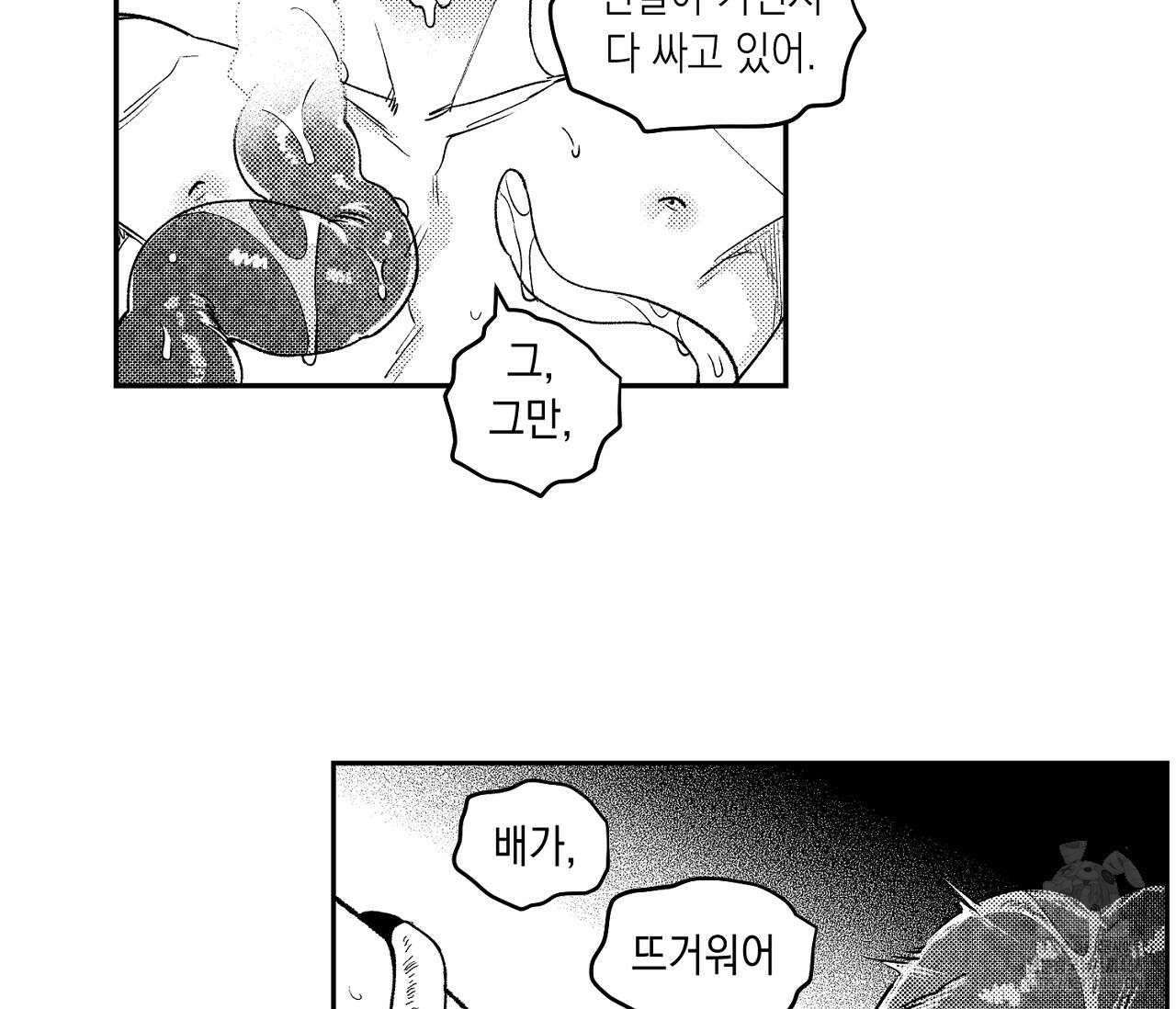 바다 밑 산호 속에는 5화 78
