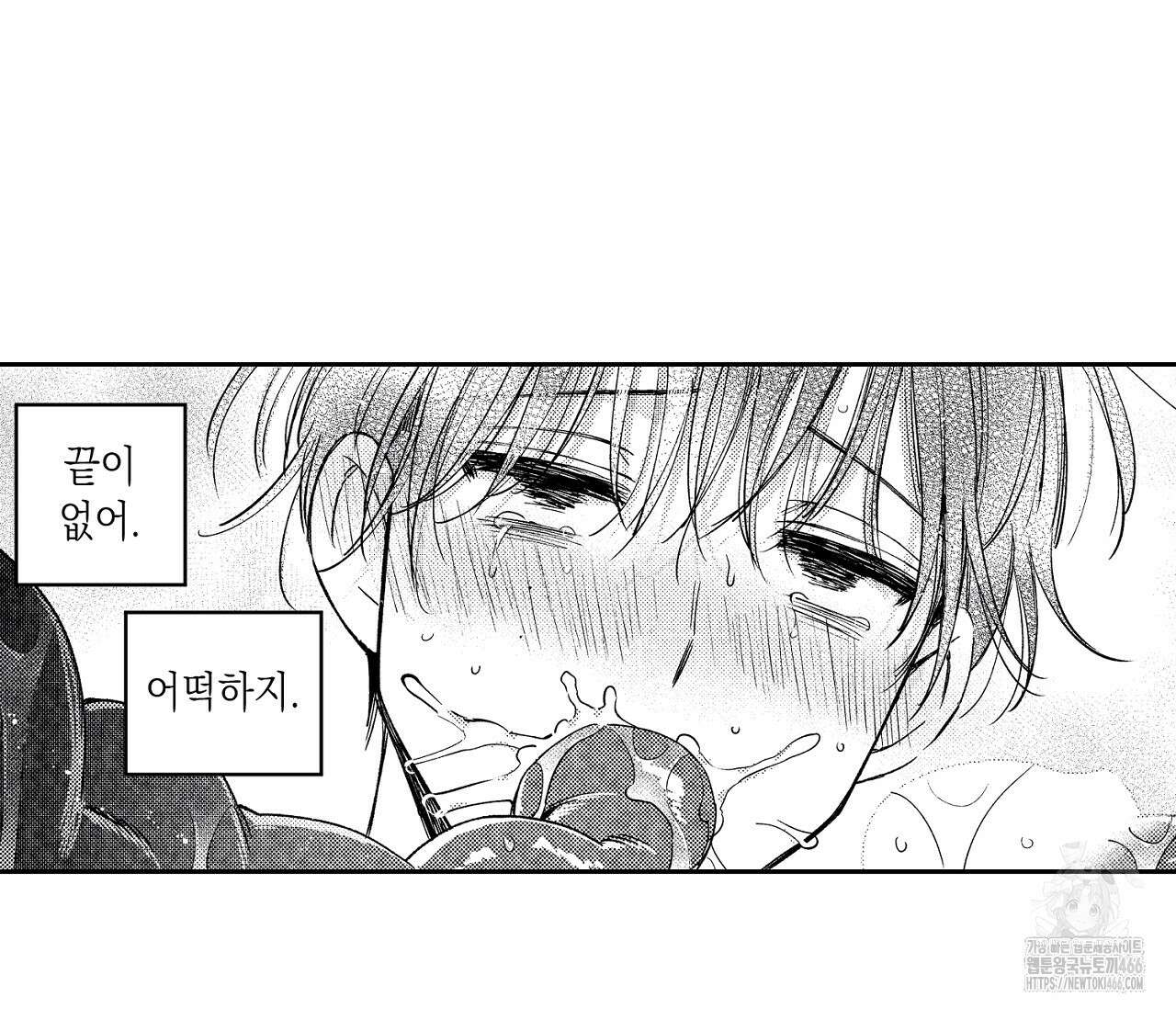 바다 밑 산호 속에는 5화 85