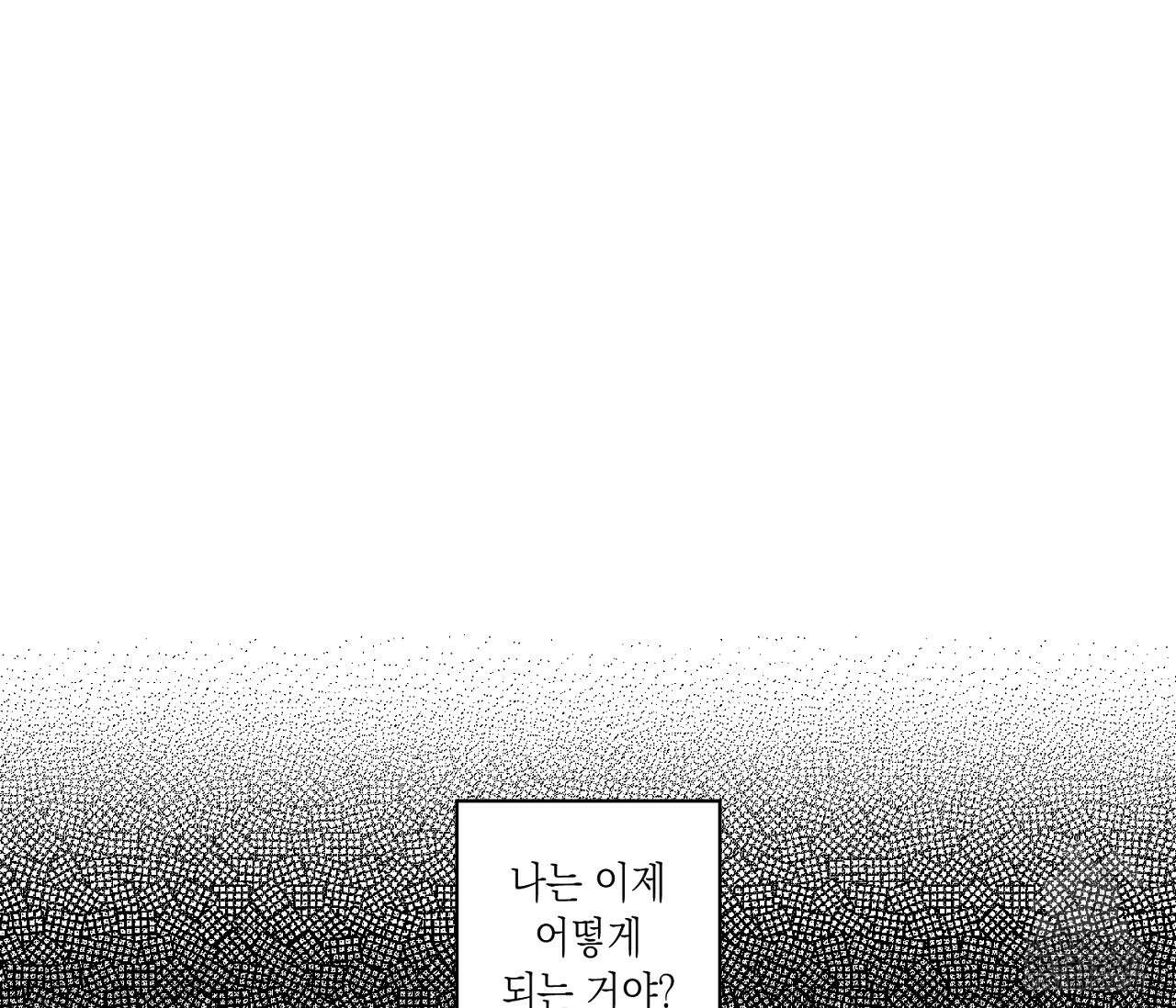 바다 밑 산호 속에는 5화 86