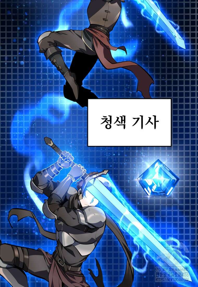 용살자의 클래스가 다른 회귀 4화 22