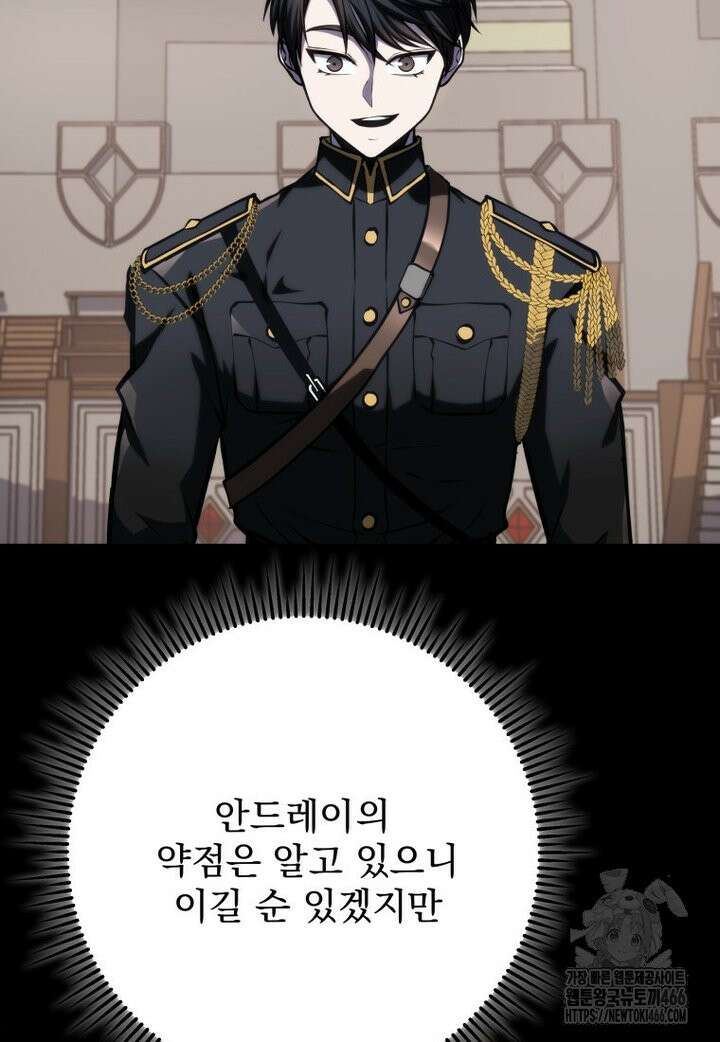 용살자의 클래스가 다른 회귀 10화 9